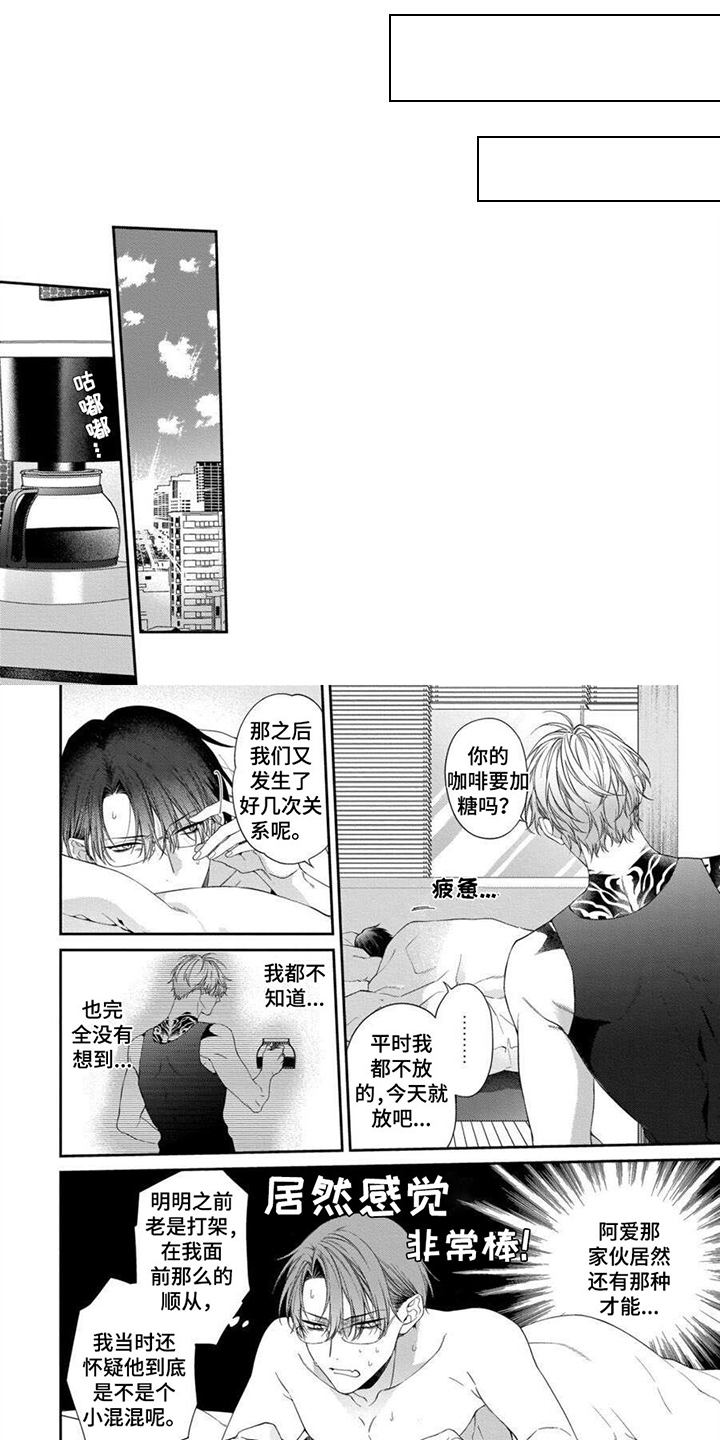 第3章：发誓2