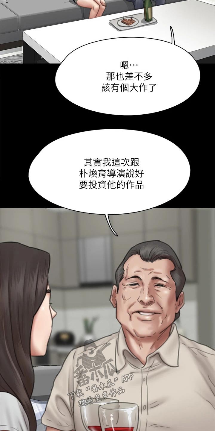 第79章：担心2