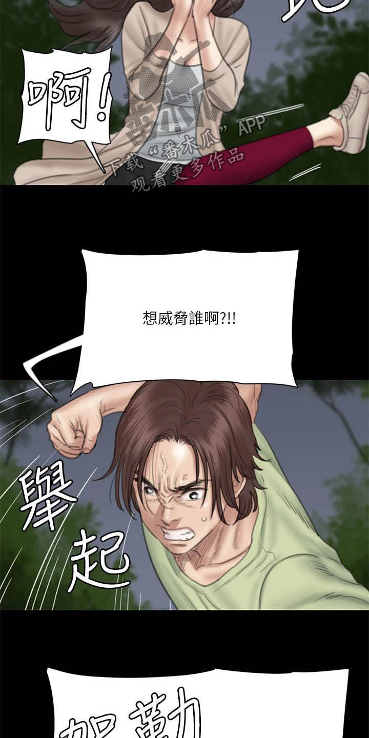 第55章：英雄救美1