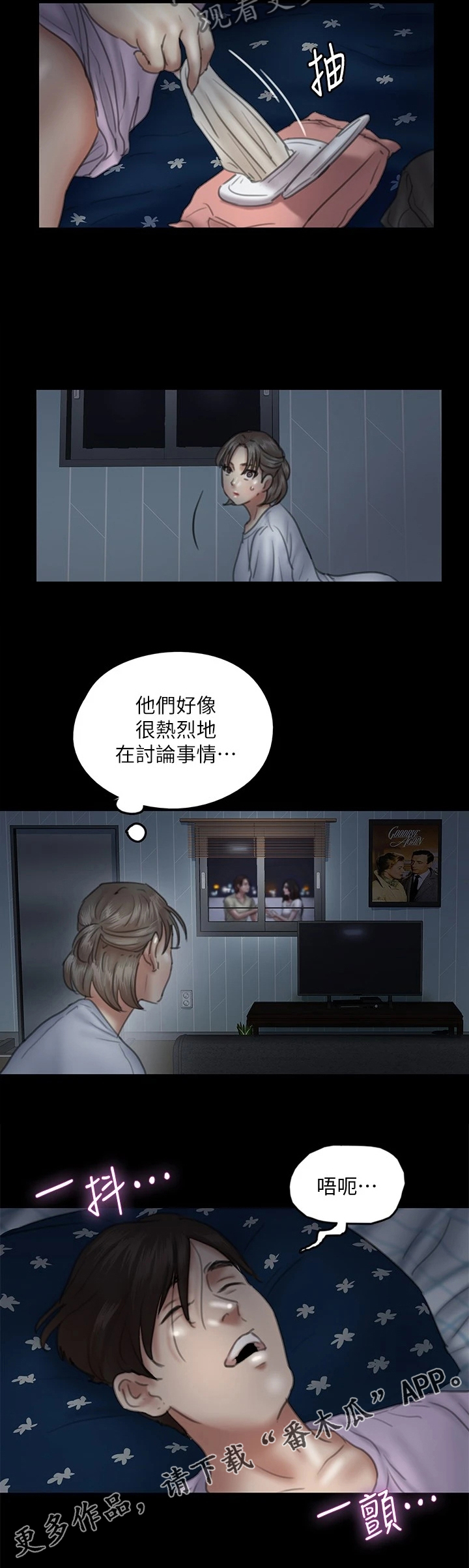 第29章：逐渐着迷1