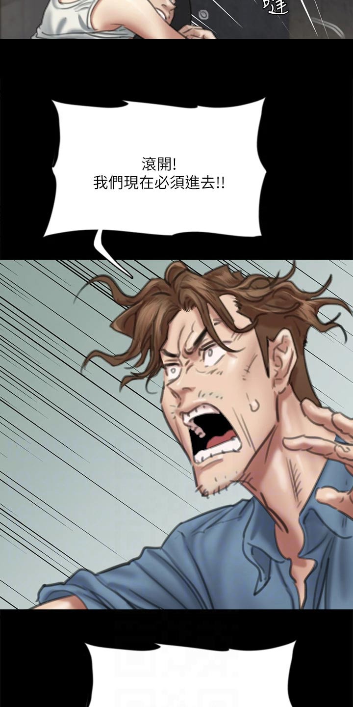 第99章：争夺1