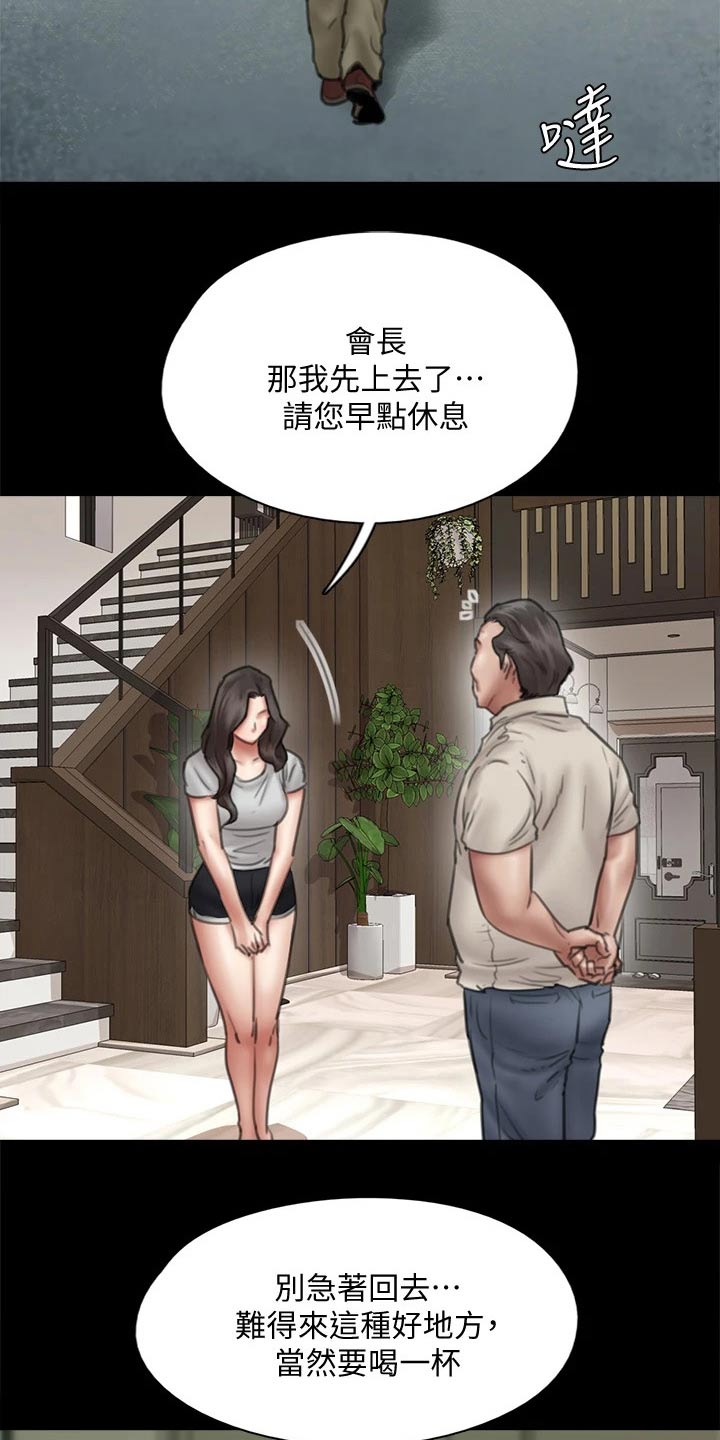 第79章：担心4