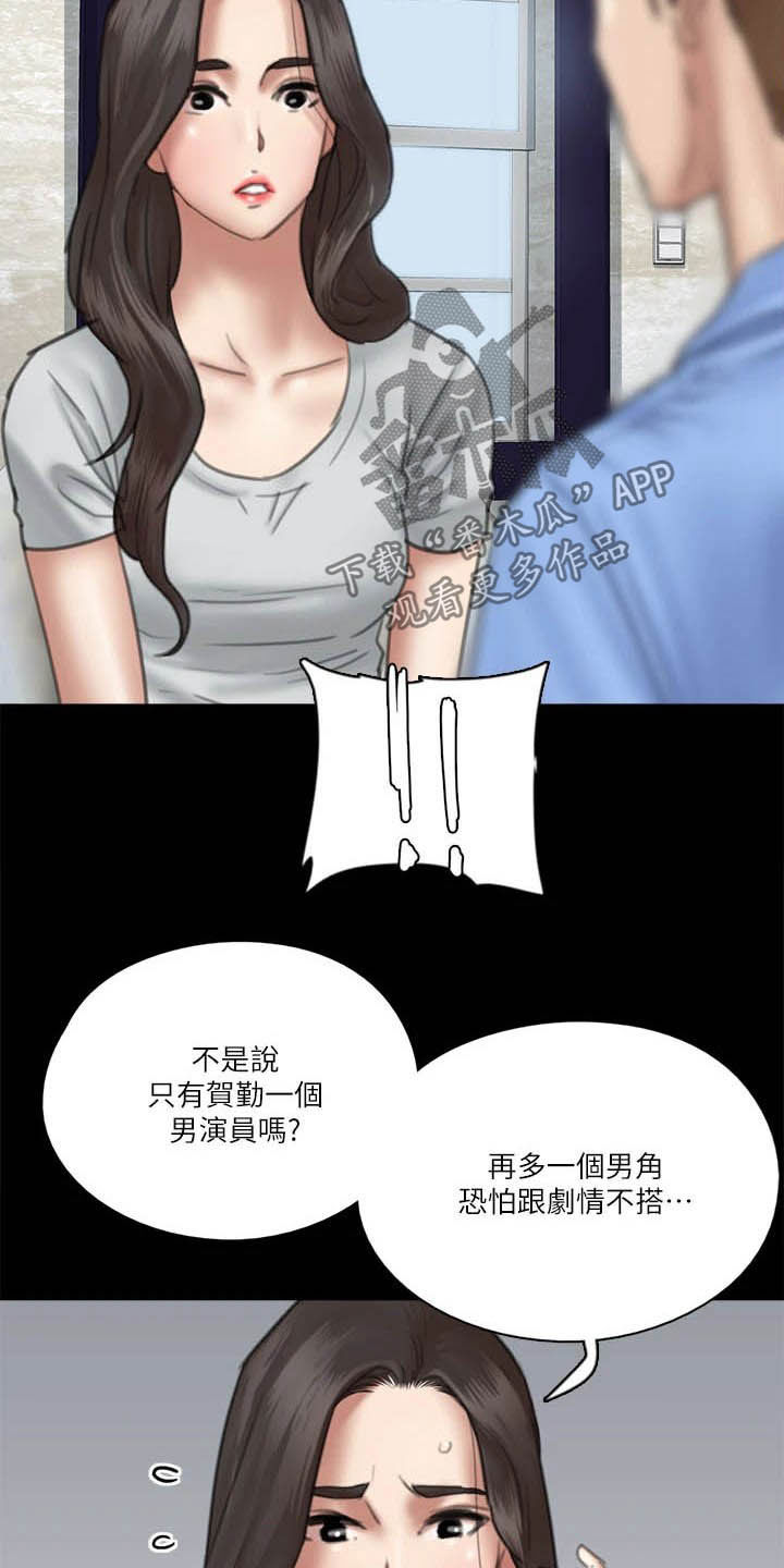 第57章：加戏1