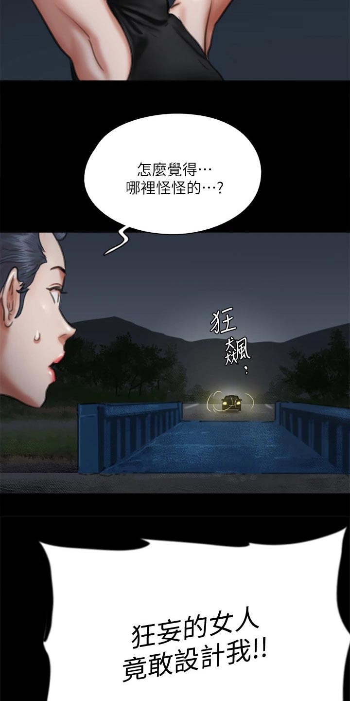 第108章：求救3