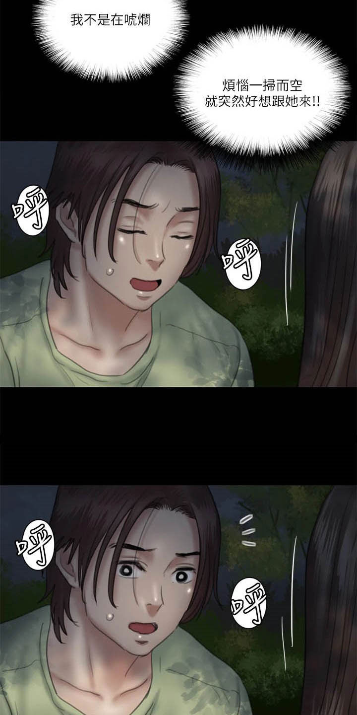 第56章：撞见0