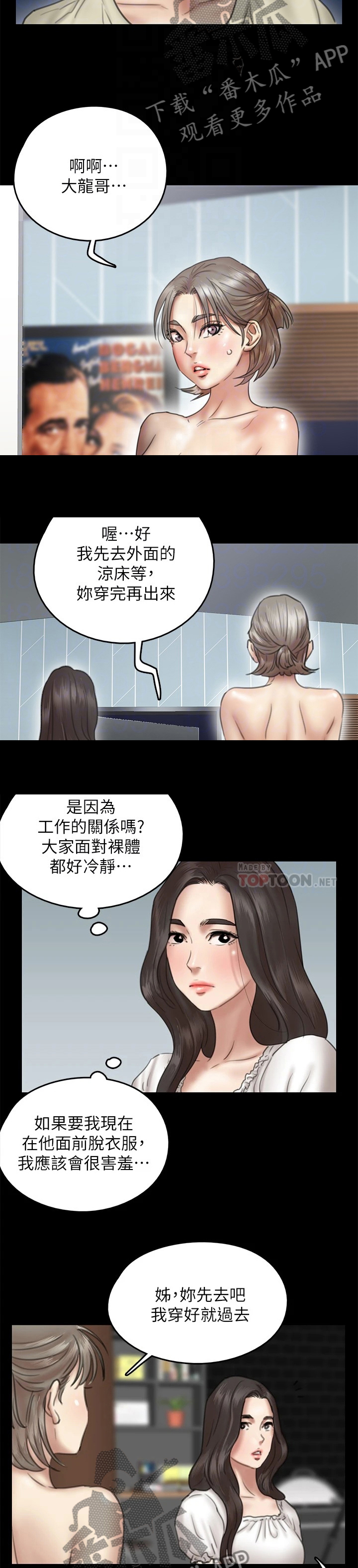 第29章：逐渐着迷2