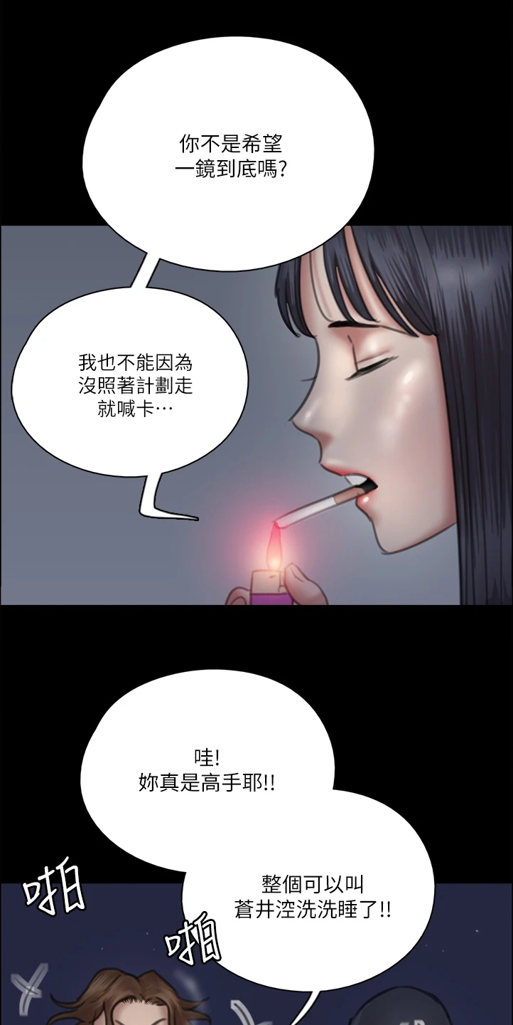 第54章：被人跟踪0