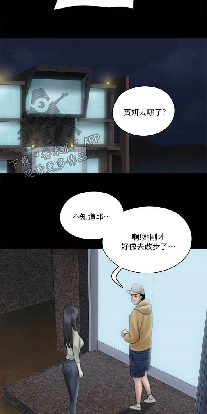 第56章：撞见1