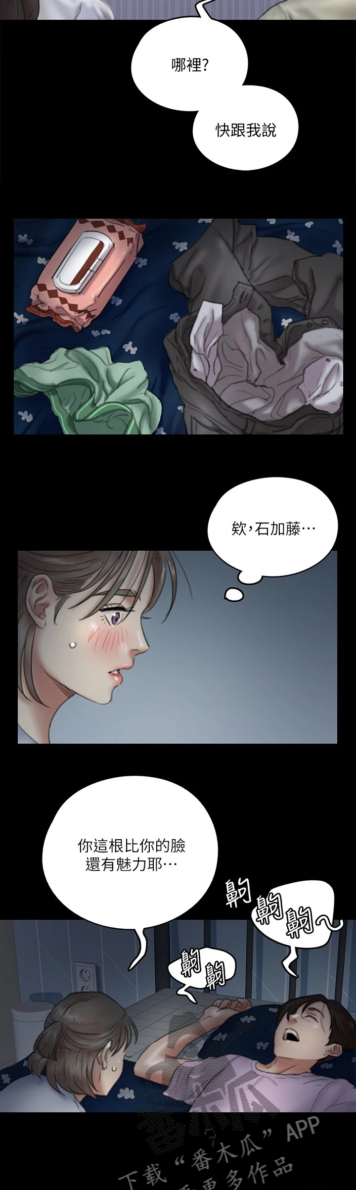 第29章：逐渐着迷0