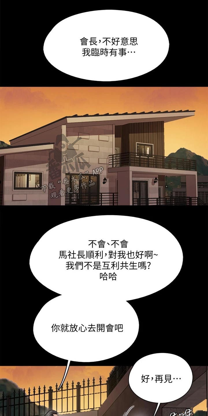 第79章：担心0