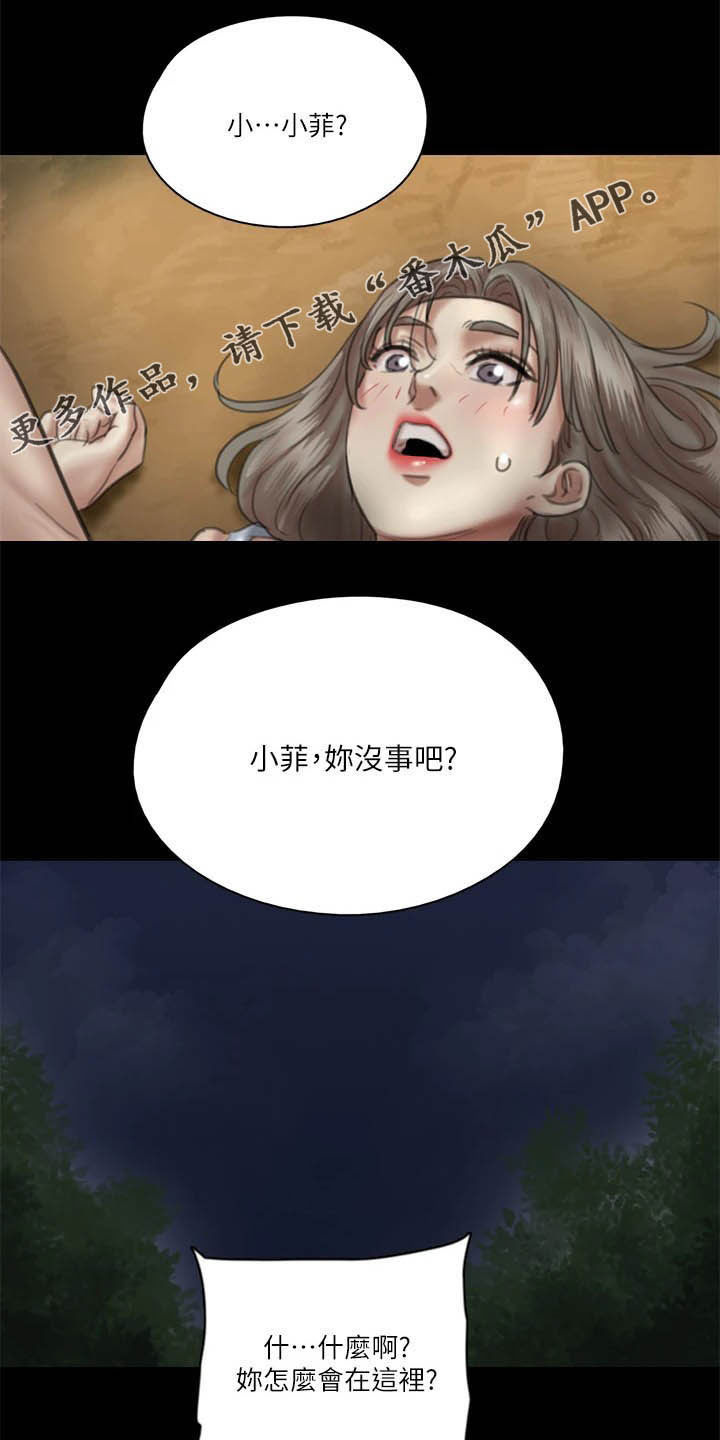 第56章：撞见0