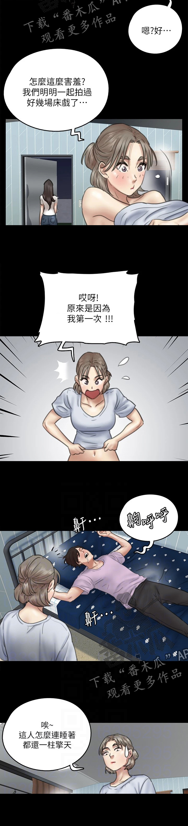 第29章：逐渐着迷3