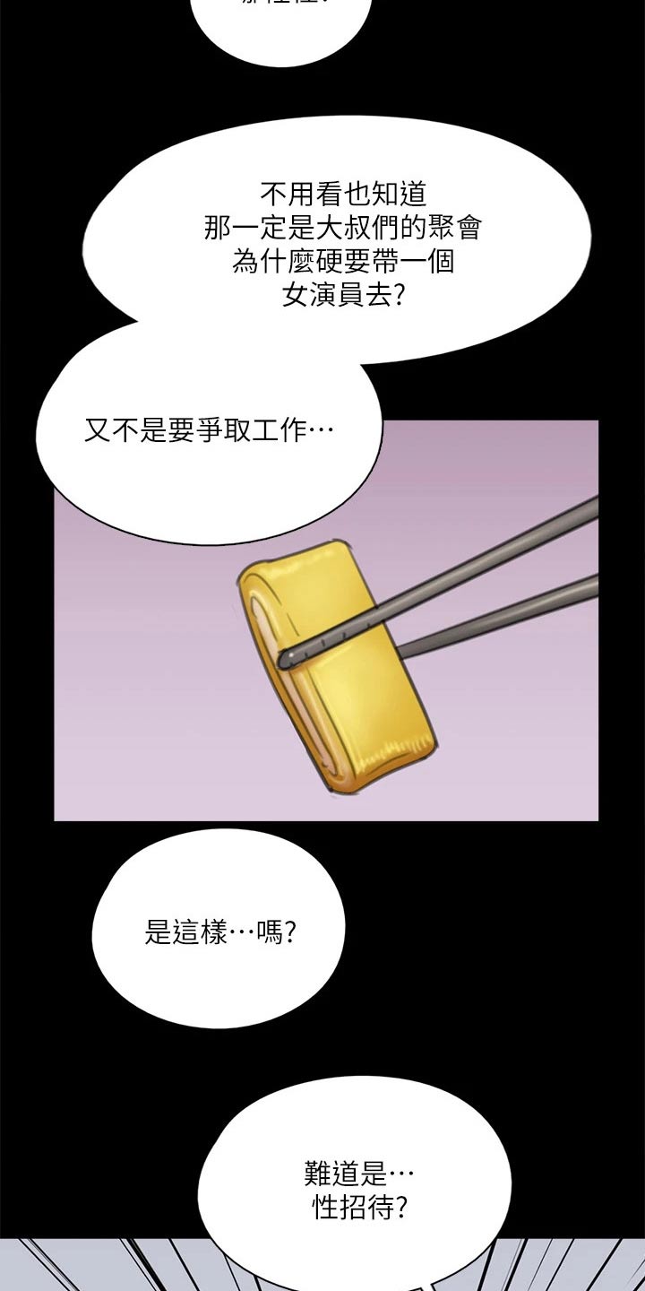 第78章：不自在3