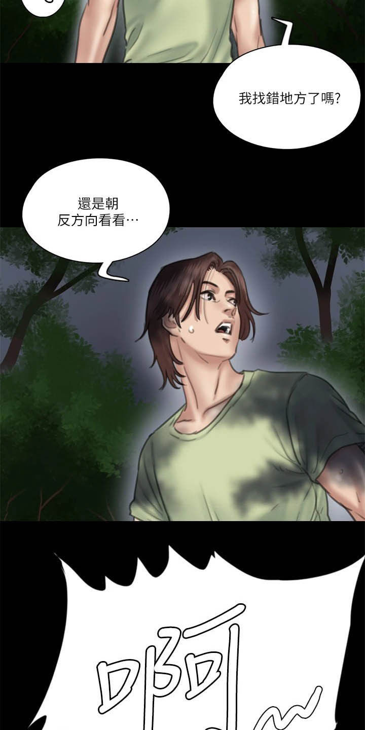 第55章：英雄救美1