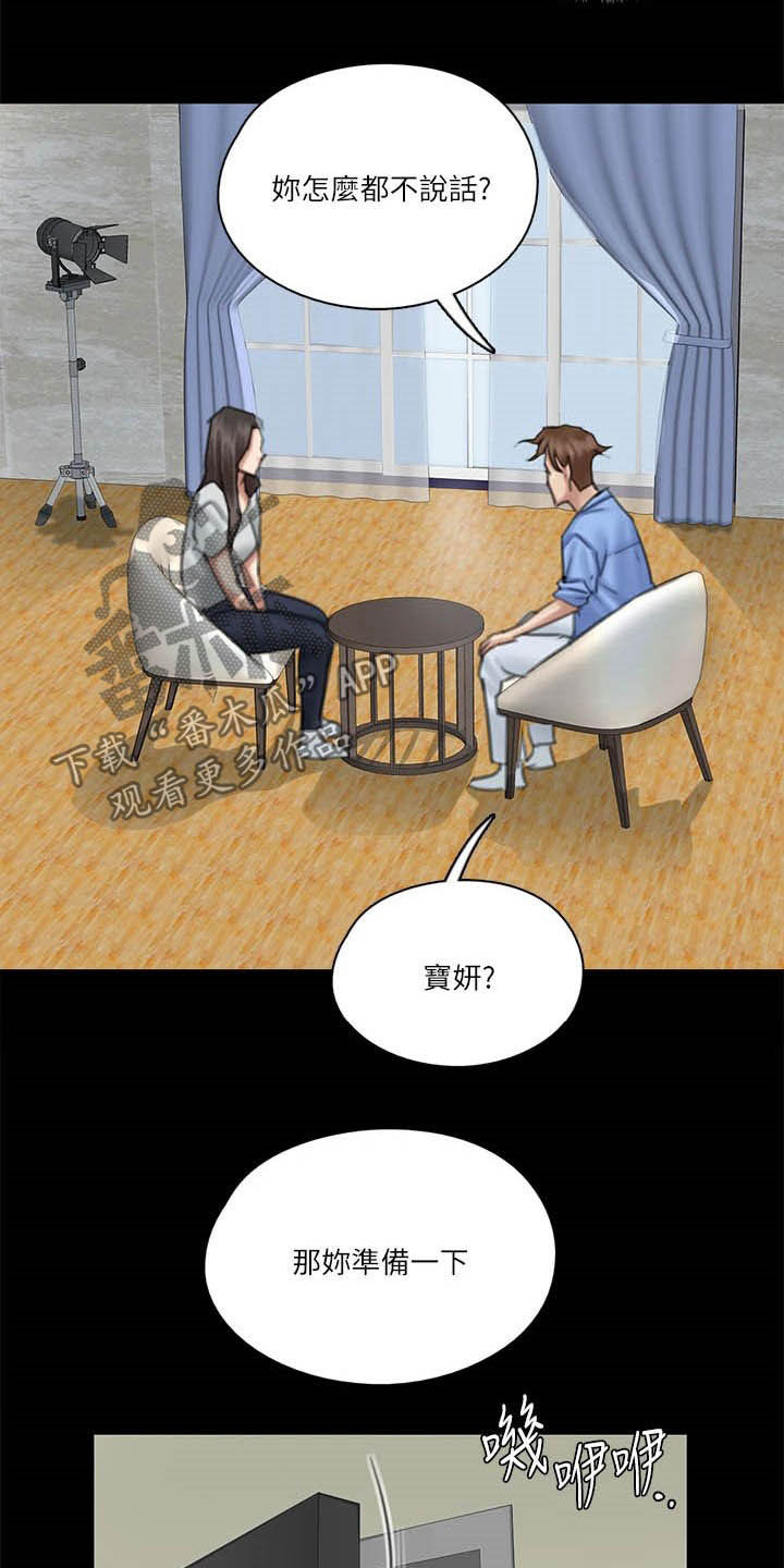 第58章：旁观3