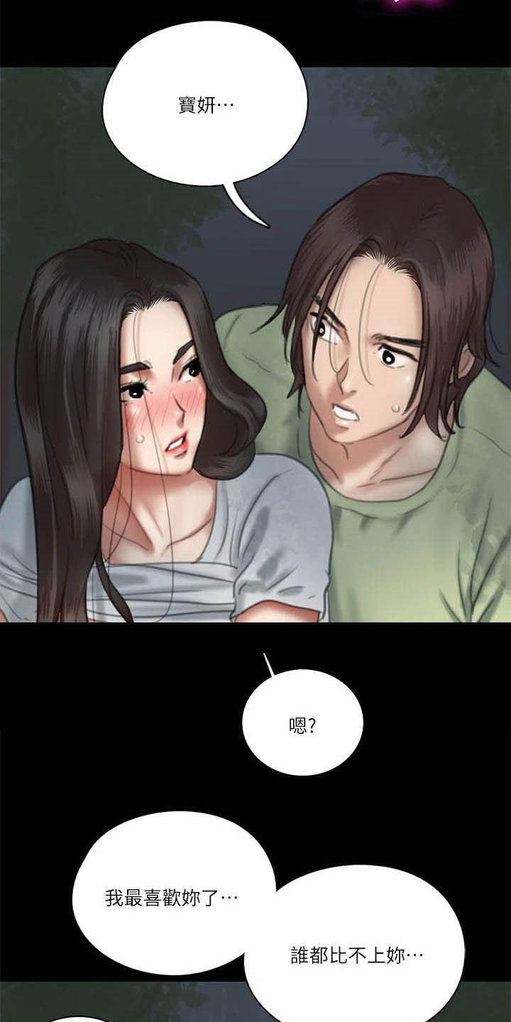第57章：加戏3