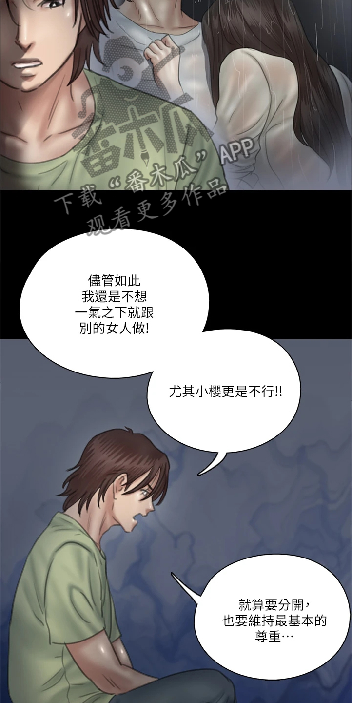 第54章：被人跟踪4