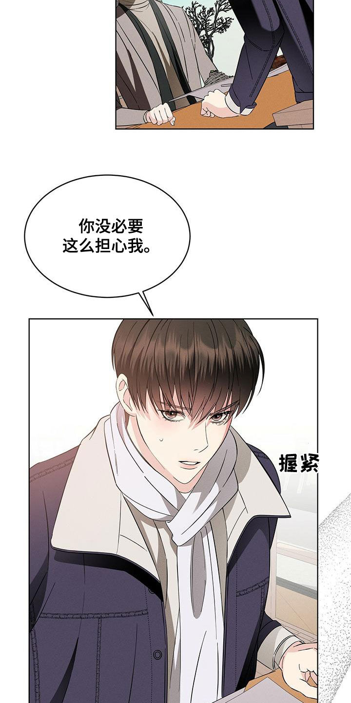 第26章：威胁？3
