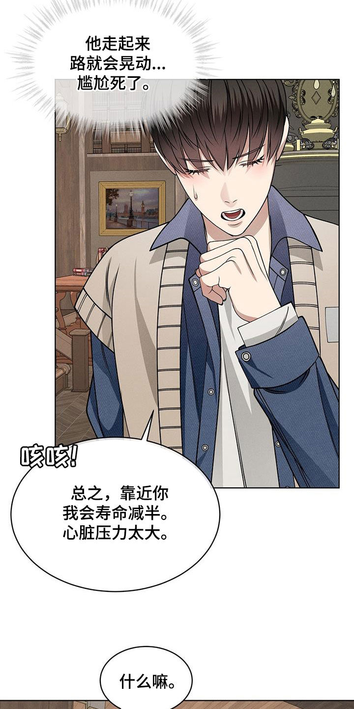 第50章：帅过头2
