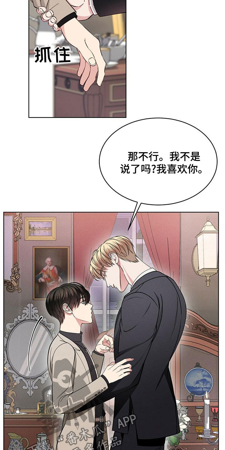 第20章：放过我吧2
