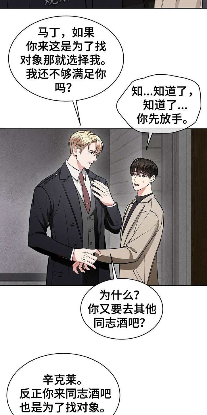 第17章：抓住了4