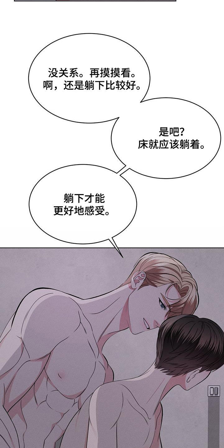 第46章：怎么睡得着3