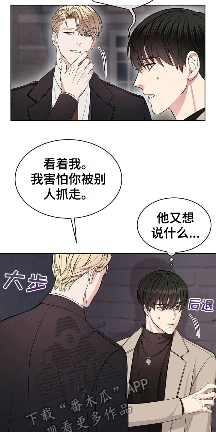 第17章：抓住了3