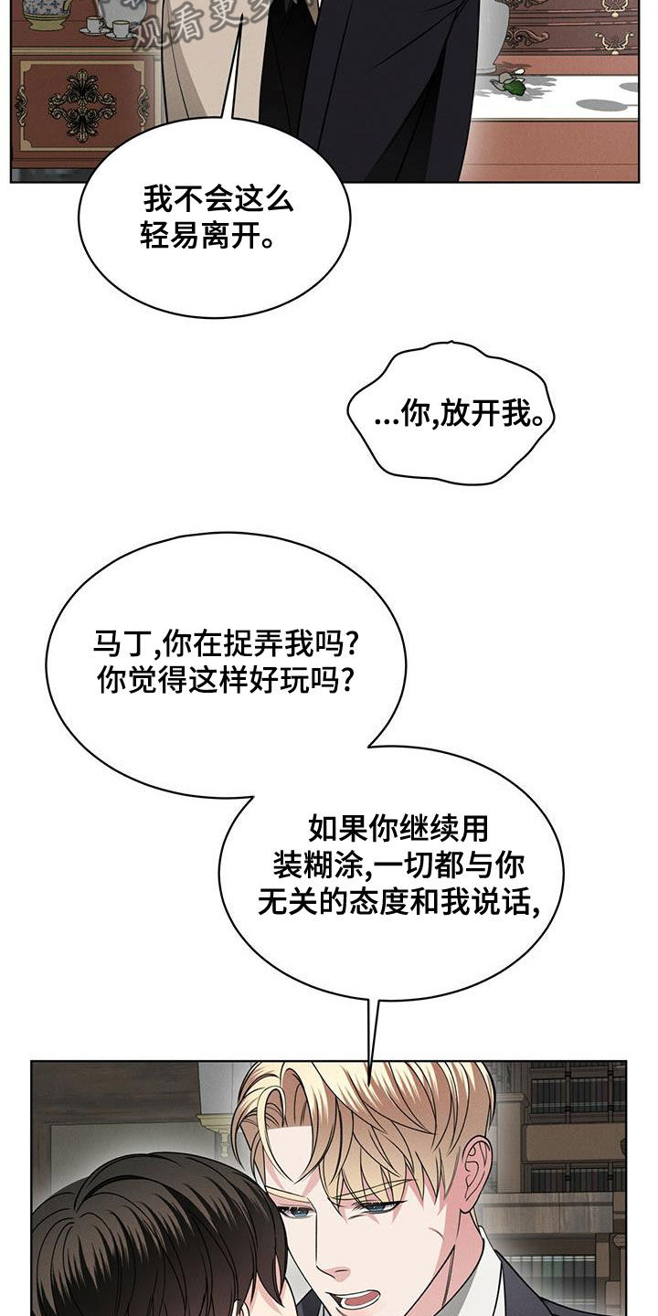第20章：放过我吧3