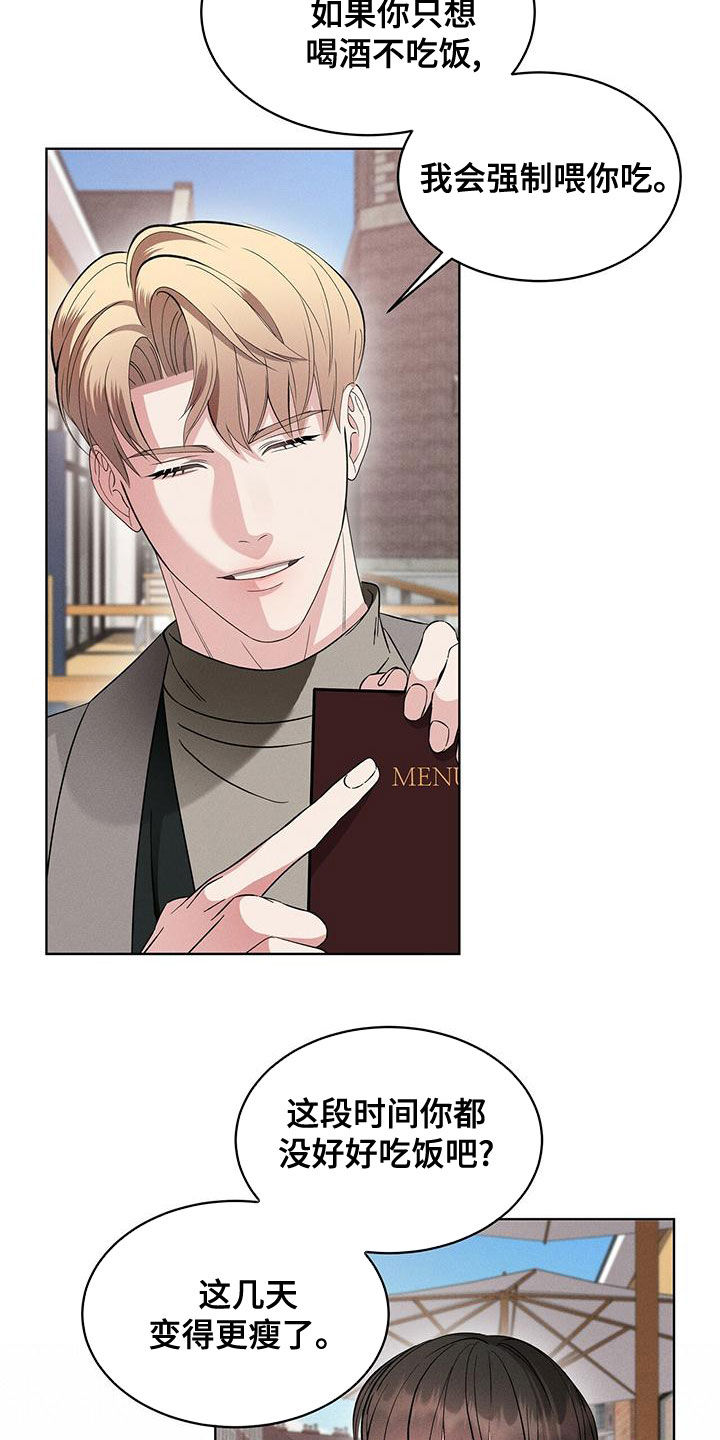 第25章：吃饭4