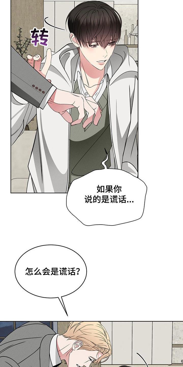 第44章：心跳4