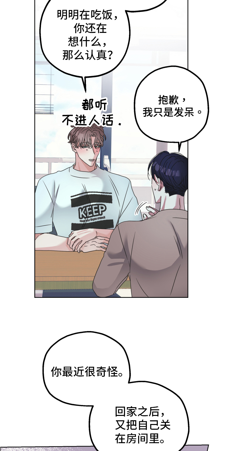 第4章：闯门1