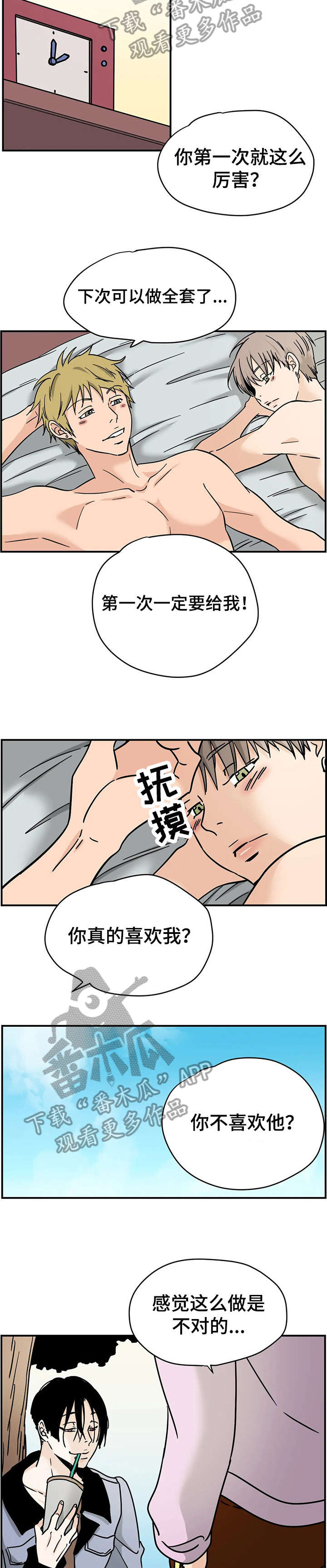 第10章：试穿1