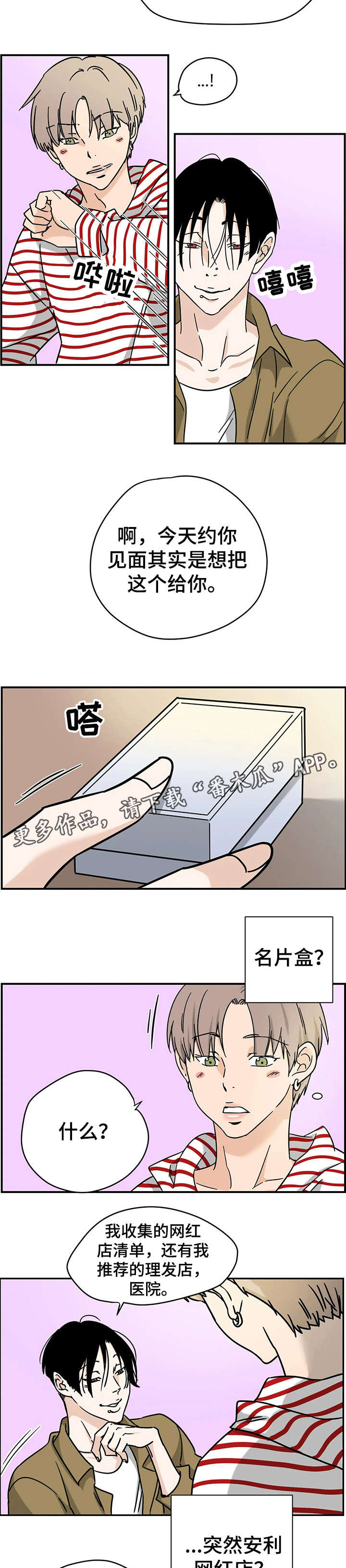 第6章：理发店2