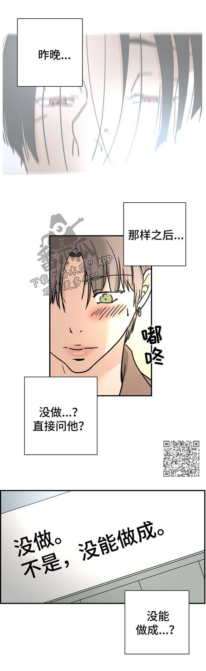 第19章：没发生过4