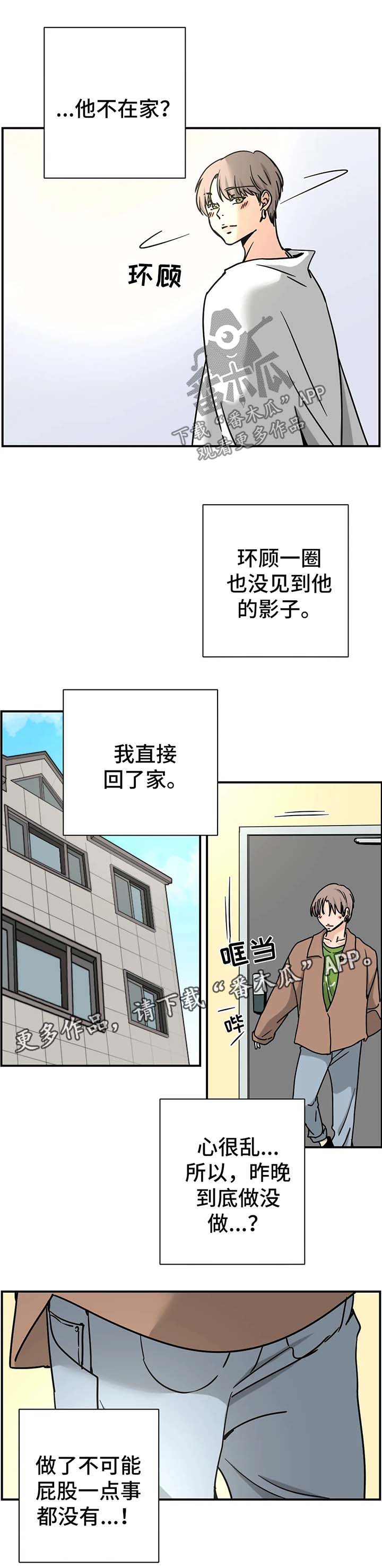 第19章：没发生过3