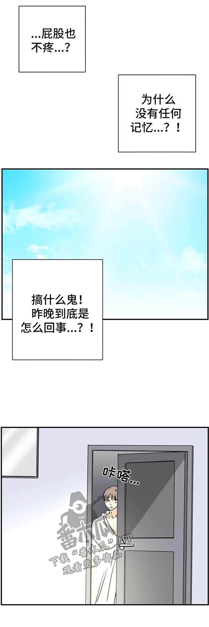 第19章：没发生过2