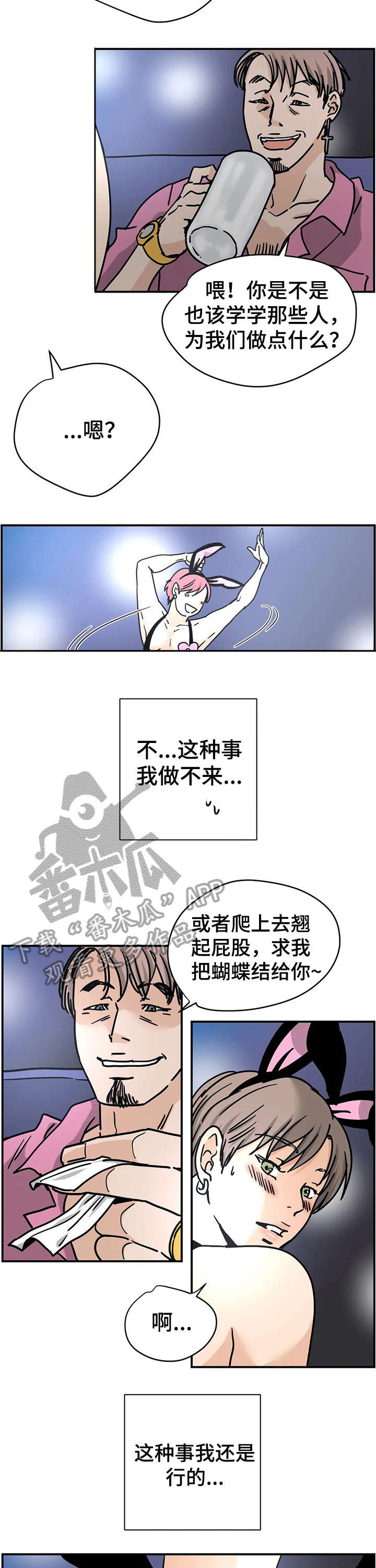 第11章：酒吧4