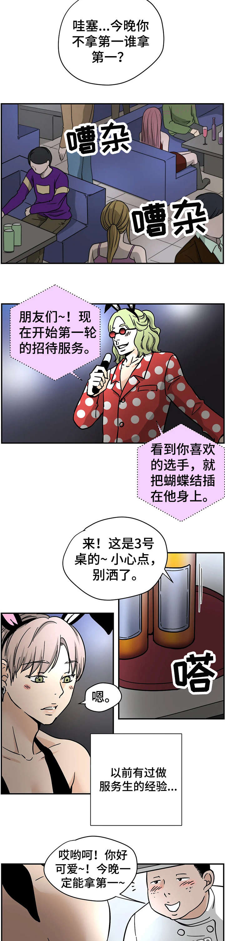 第11章：酒吧1