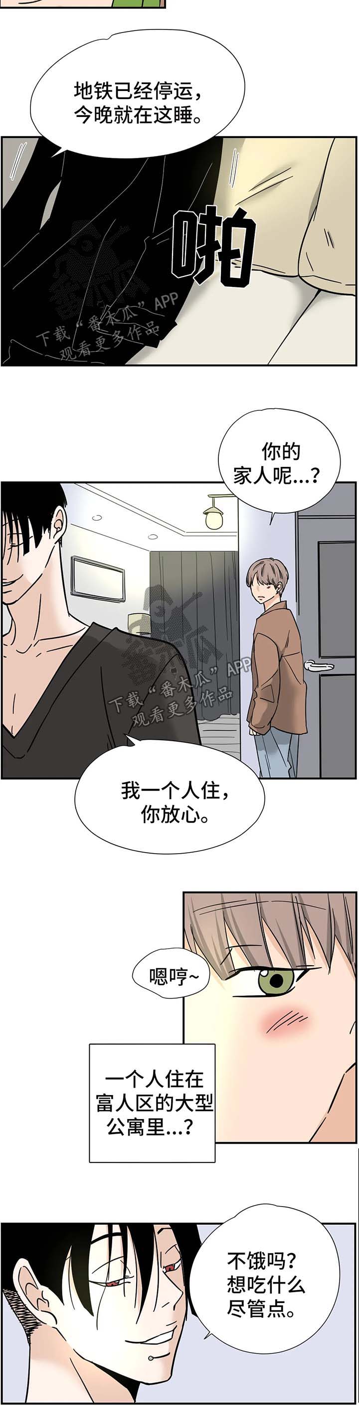 第15章：做客1