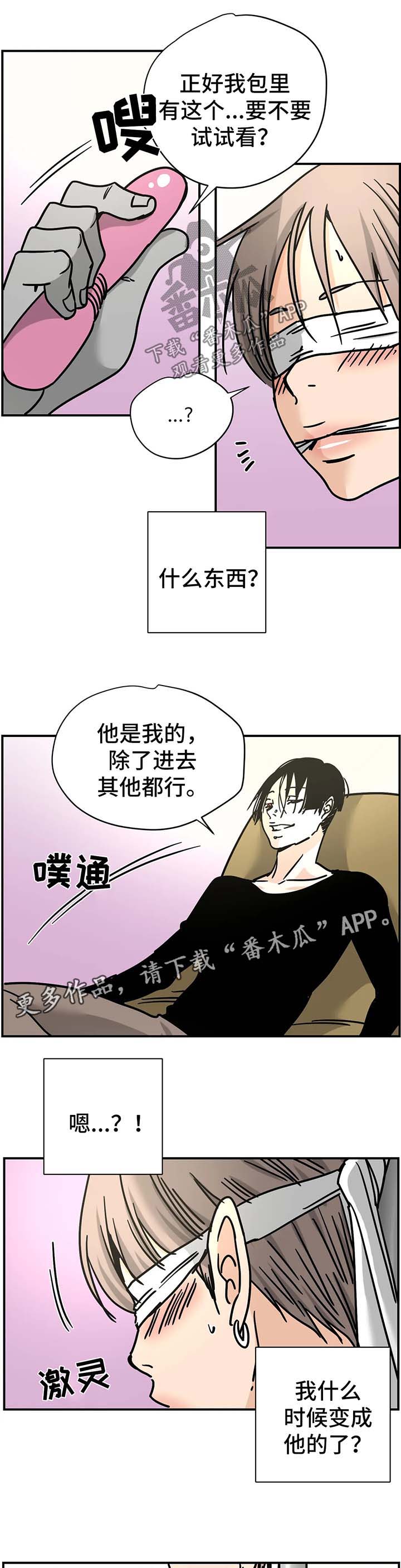 第25章：更衣室4