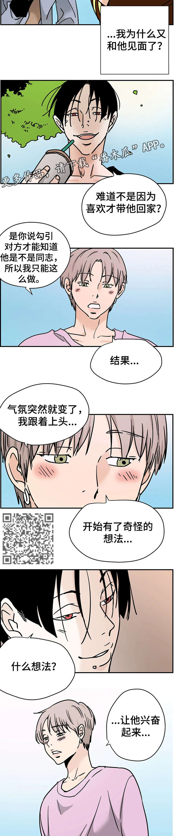 第10章：试穿2