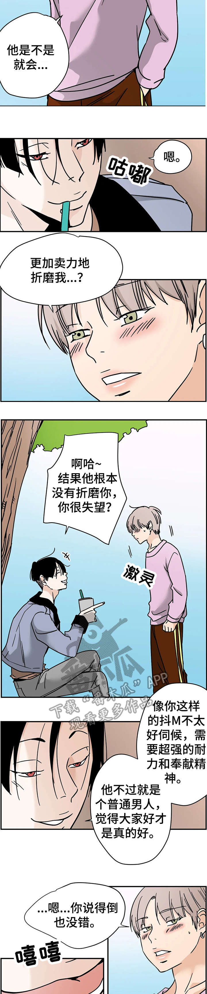 第10章：试穿3