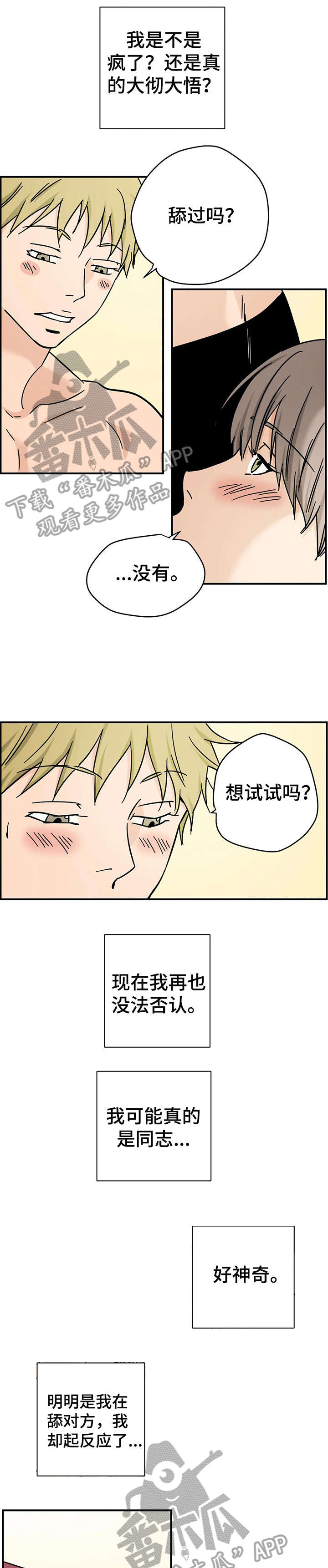 第10章：试穿0