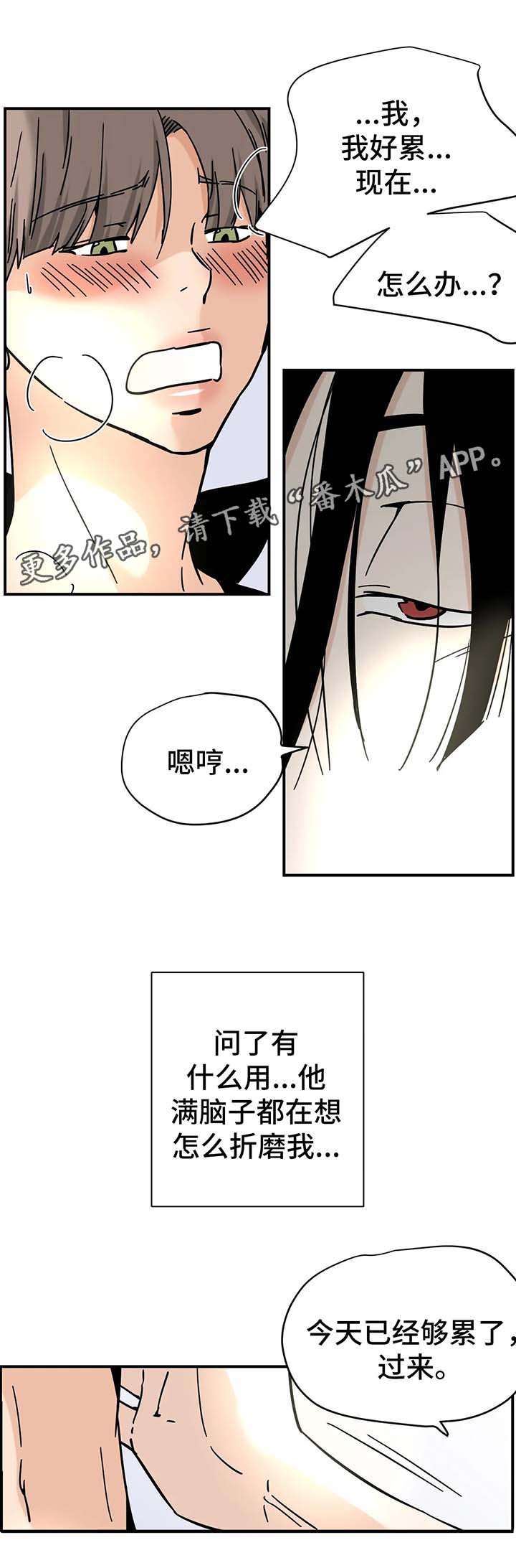 第18章：一定很好吃2