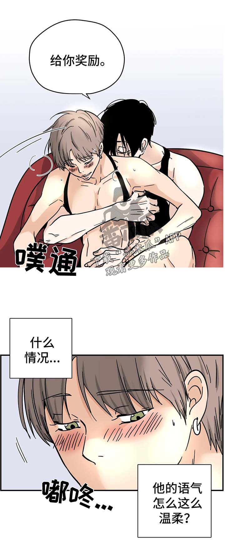 第18章：一定很好吃3