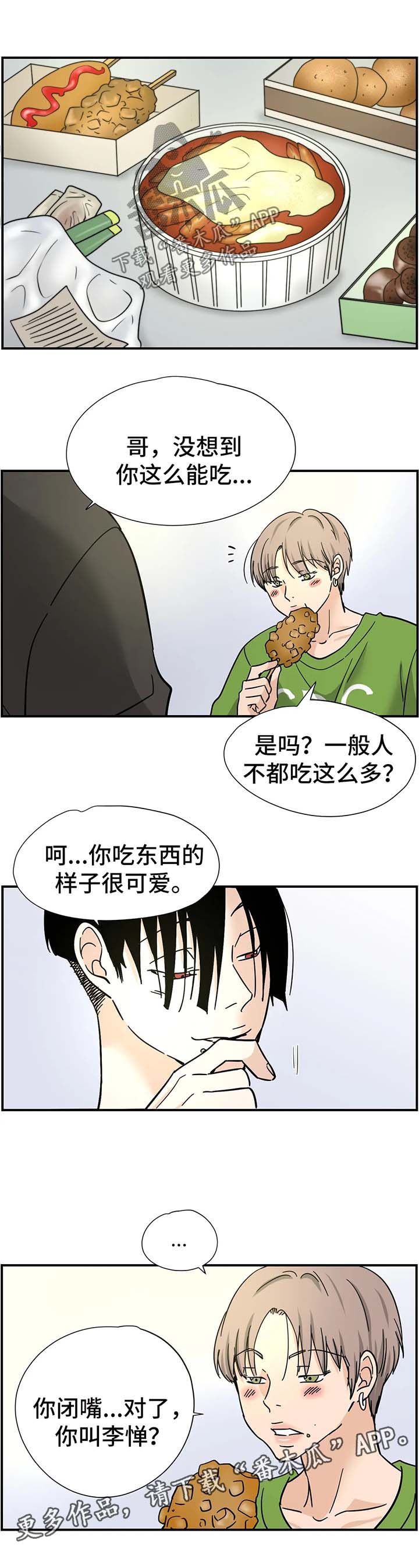第15章：做客2