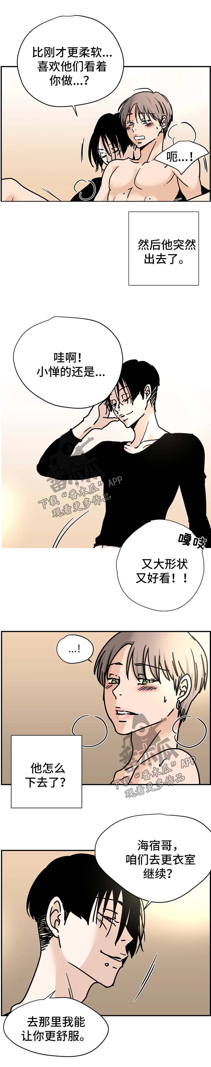 第25章：更衣室1