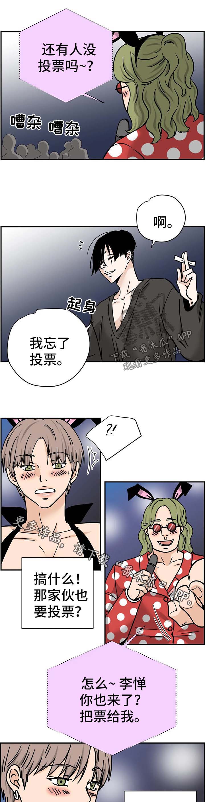 第13章：最后一票1