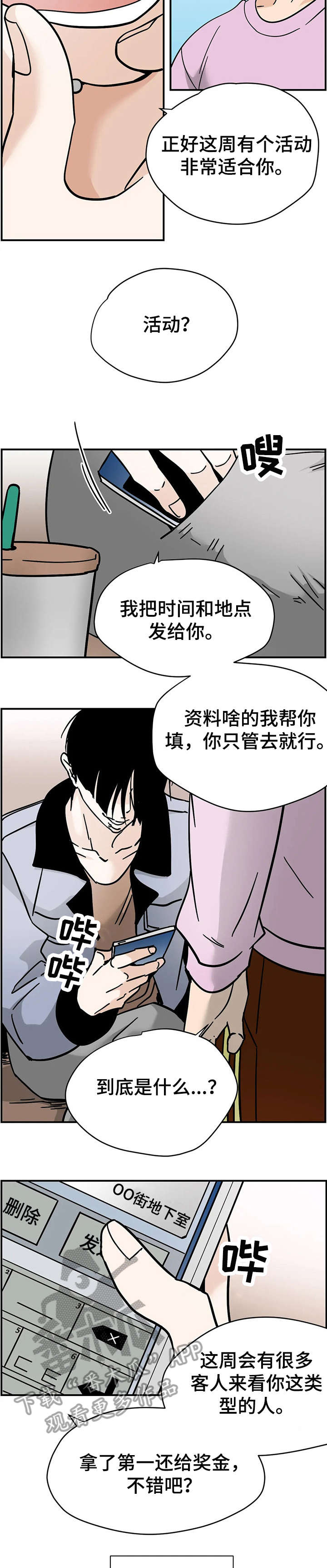 第10章：试穿4