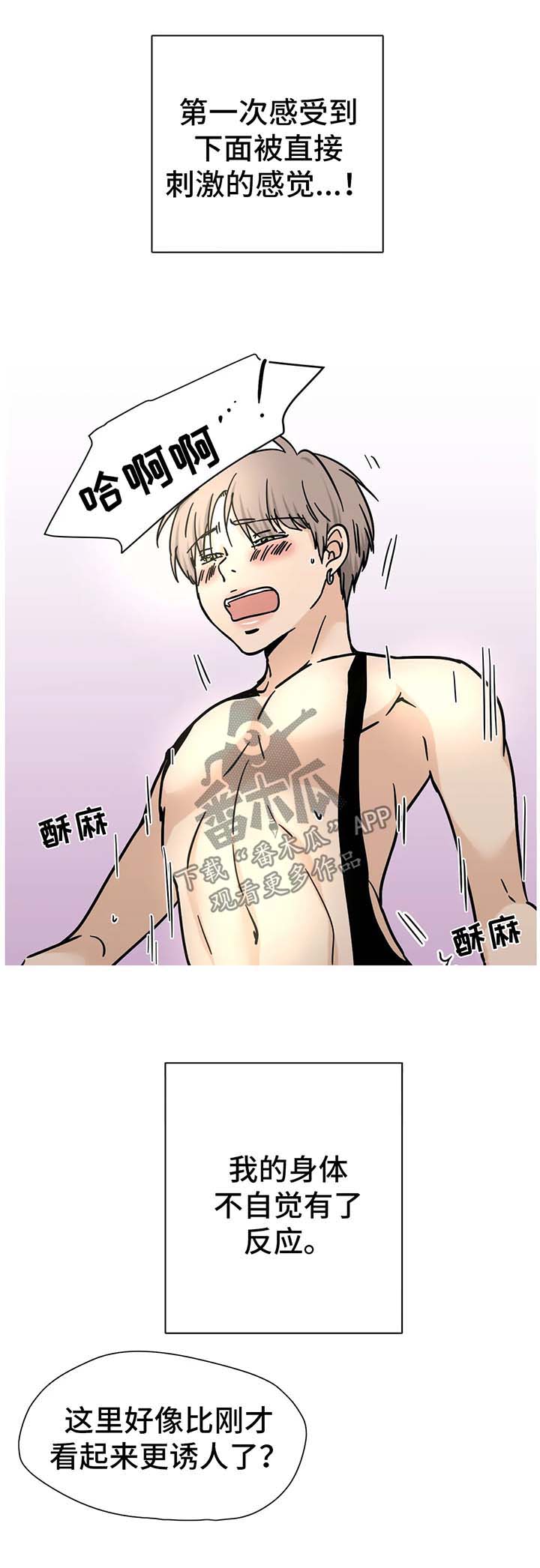 第18章：一定很好吃1